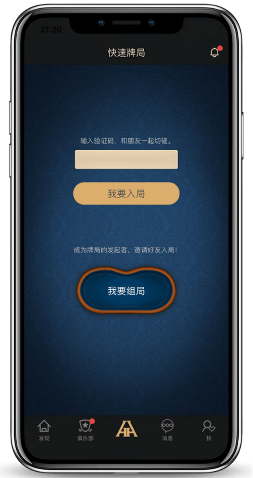 HHpoker 客户端操作示意